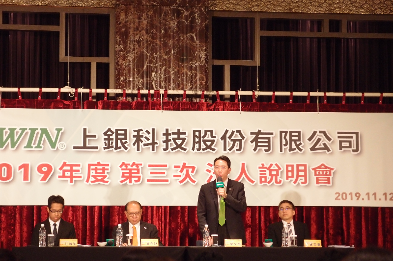 上銀法說會