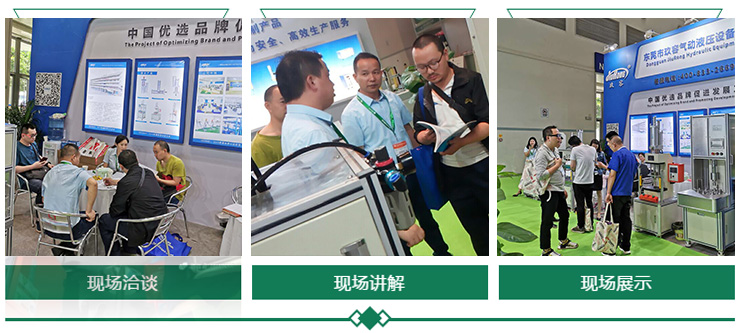 玖容增壓缸展會現(xiàn)場交流洽談