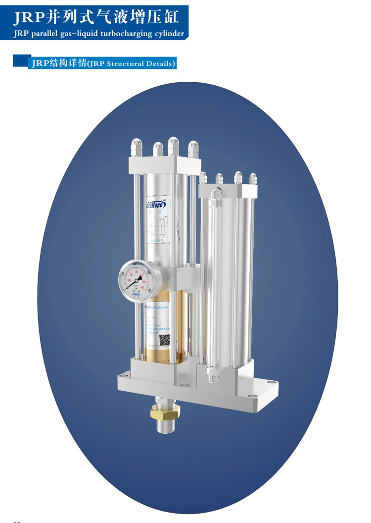 并列式氣液增壓缸產(chǎn)品結構外觀