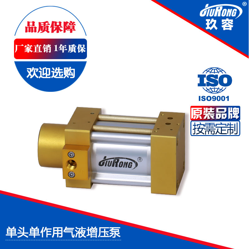 單驅(qū)動頭單作用氣液增壓泵 單驅(qū)動頭單作用氣液增壓泵